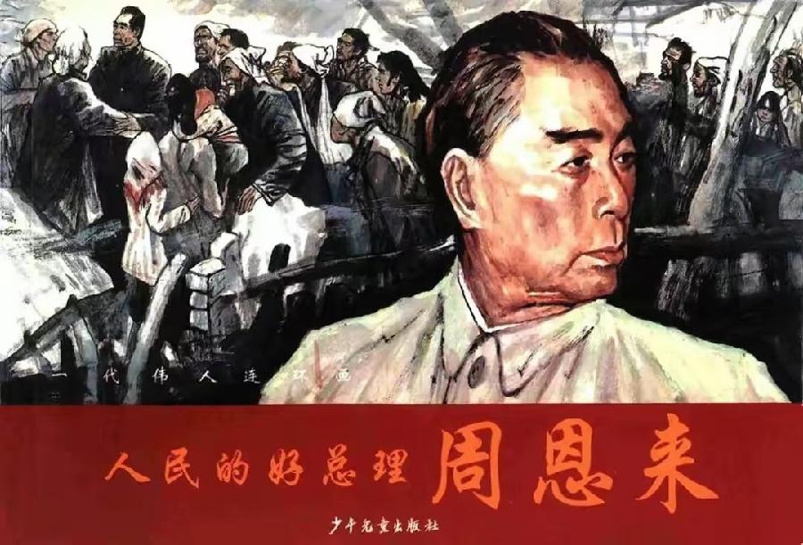 刘文志朗诵【隆冬的思念】作者/雷金钟（图5）