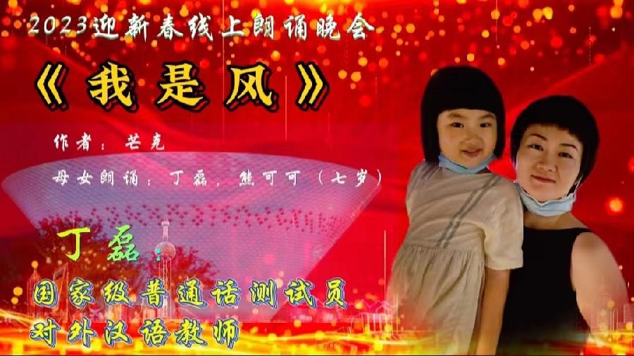 倾听春声 瓷城飞韵 ‖ 2023景德镇迎新春线上朗诵会（图15）