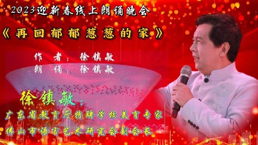 倾听春声 瓷城飞韵 ‖ 2023景德镇迎新春线上朗诵会（图16）