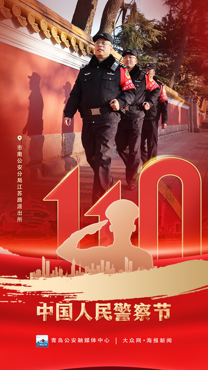 晓梅朗诵【人民警察人民爱】作者/雷金钟（图5）