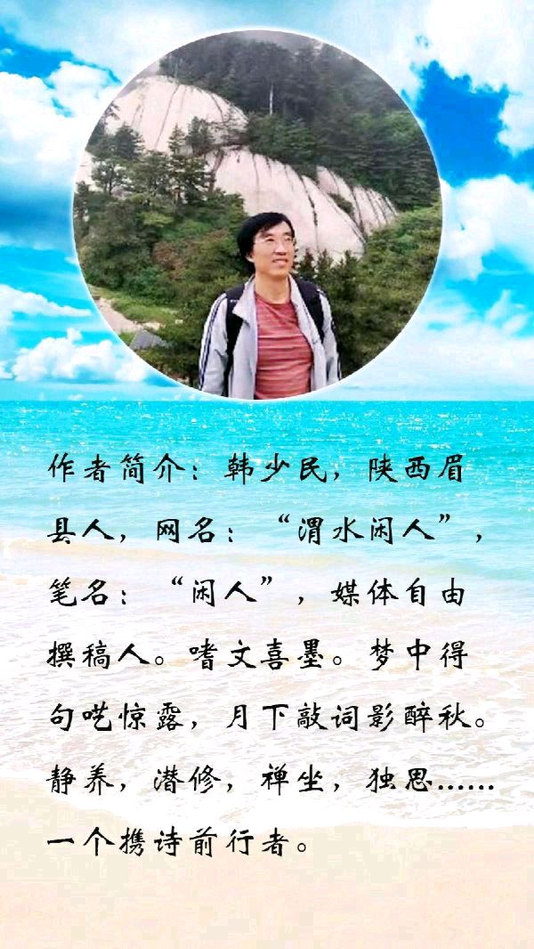 韩少民: 秦岭印象之太白山 (2)拔仙绝顶(图4)