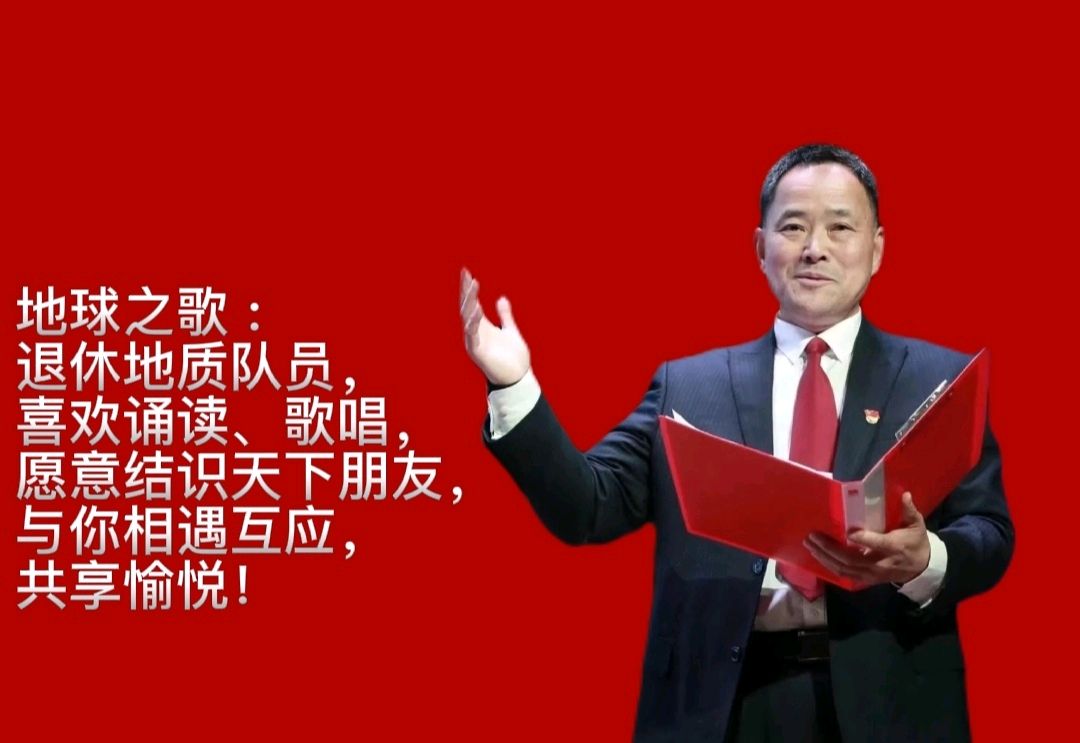 配乐朗诵《天佑中华》主播：地球之歌、李小平/作者：小星星（图8）
