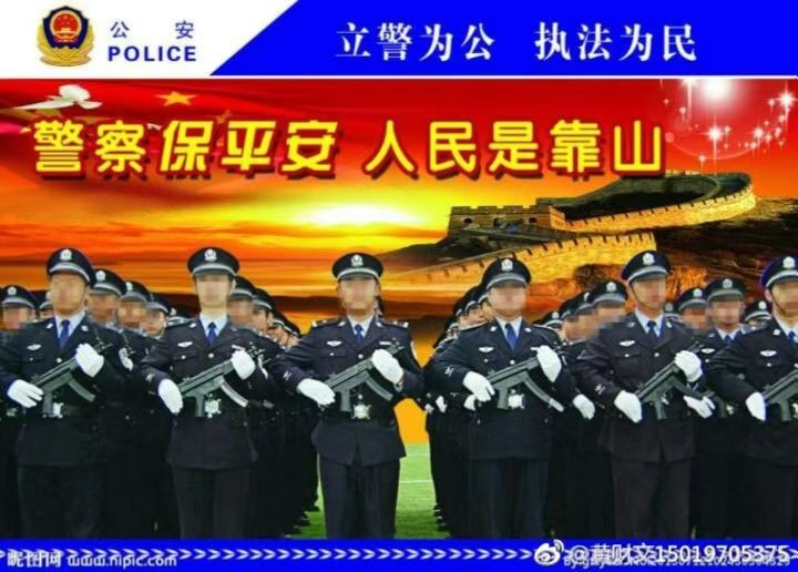 晓梅朗诵【人民警察最荣光】作者/王胜利（图3）