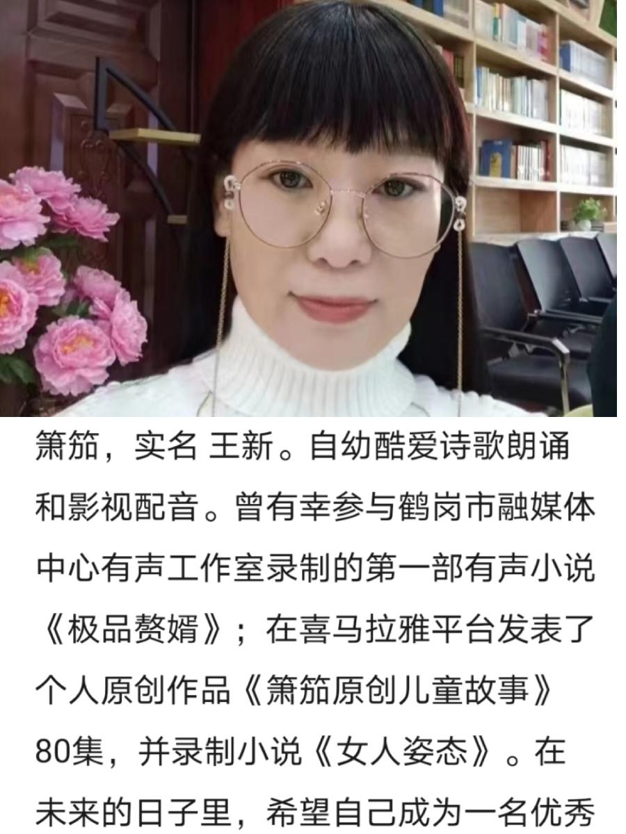 溪流律诗八首 主播：并非不同等八人 ；编辑：小鱼儿 【秦岛韵声】（第1010期）（图13）