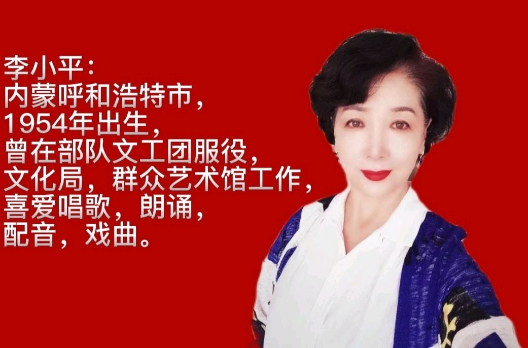 配乐朗诵《天佑中华》主播：地球之歌、李小平/作者：小星星（图9）