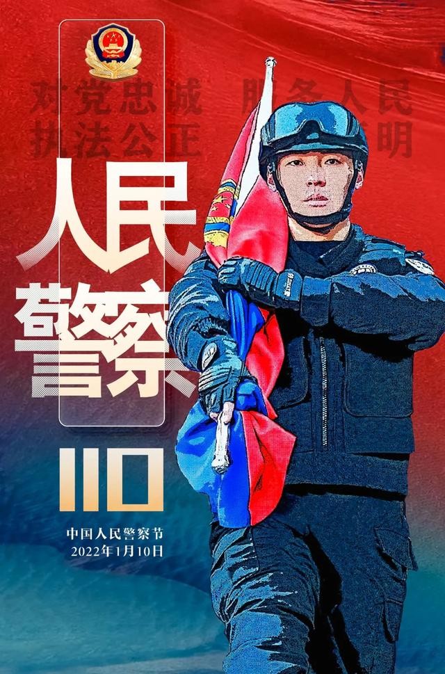 琦琦赵朗诵【人民警察人民爱】作者/雷金钟（图5）