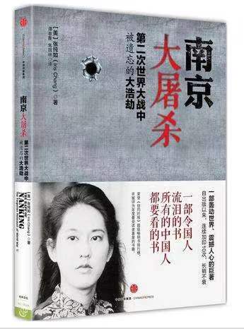 《南京大屠杀》让我们记住了血的教训（图2）