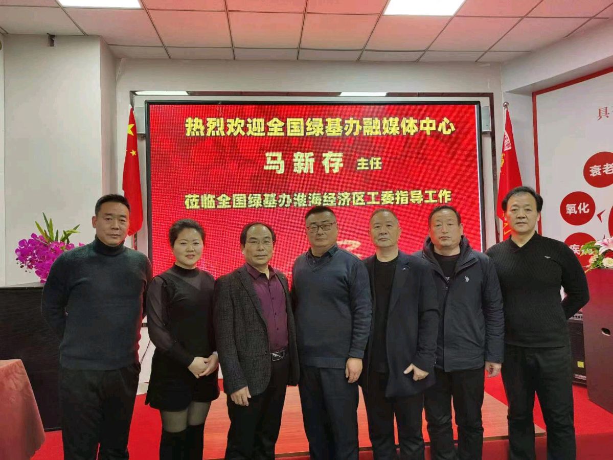 马新存到全国绿色基地淮海工委调研(图2)