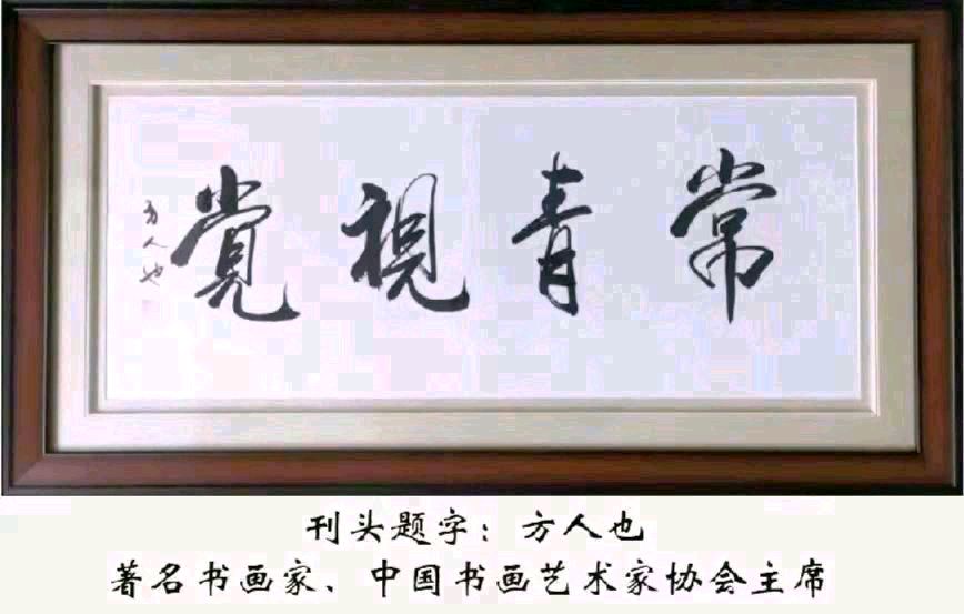 宁夏诗人于金奎:七律·昨晚梦回矿山(上平十五删)(图2)