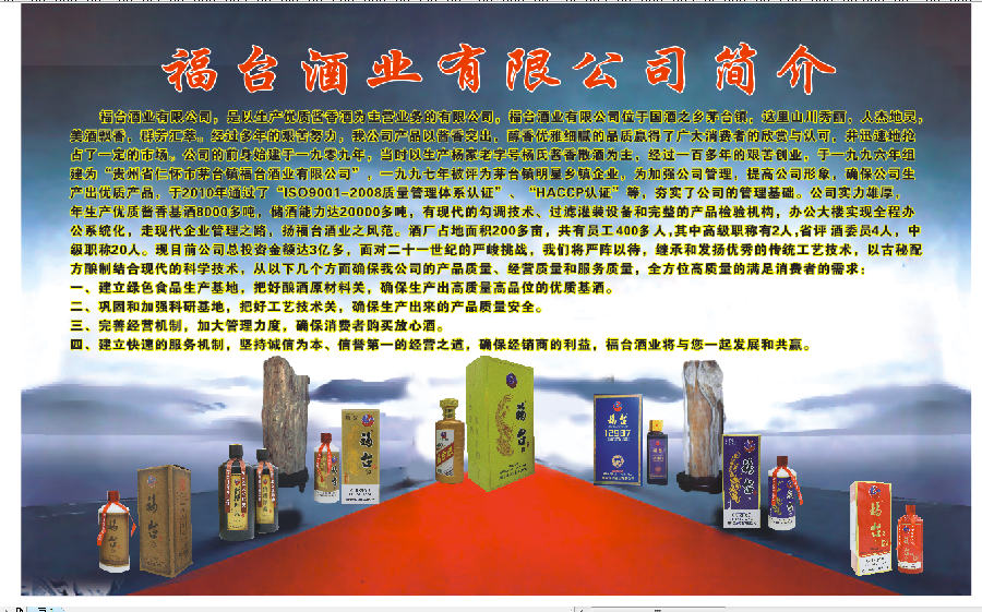 与福台同行（三）