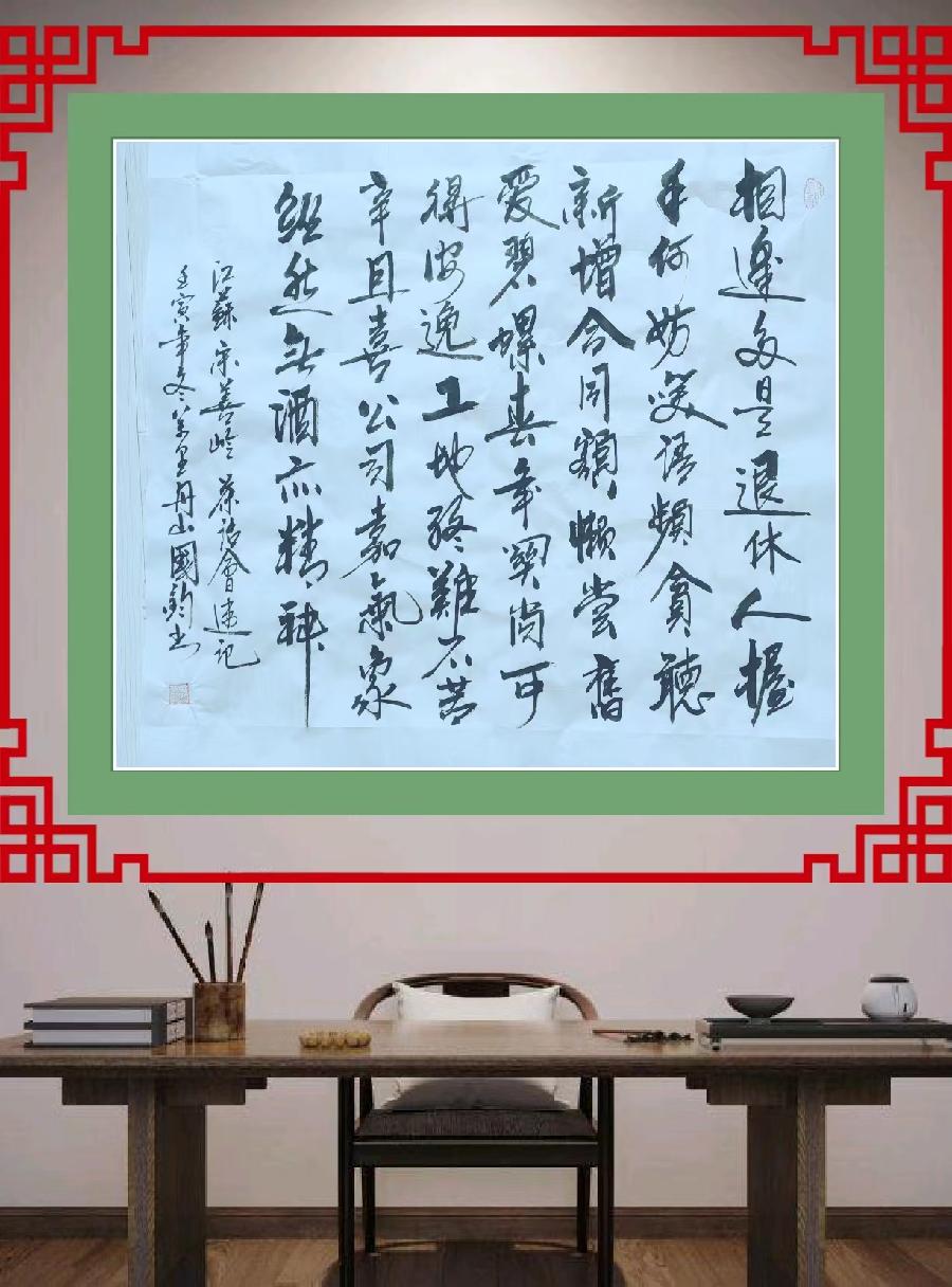 星火诗社344期微刊《虎兔相逢过大年》(图33)