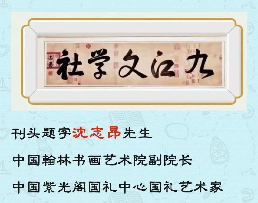 《九江文学社：有声文学平台》《云庄赋》作者/喻永刚 精英主播/上善若水