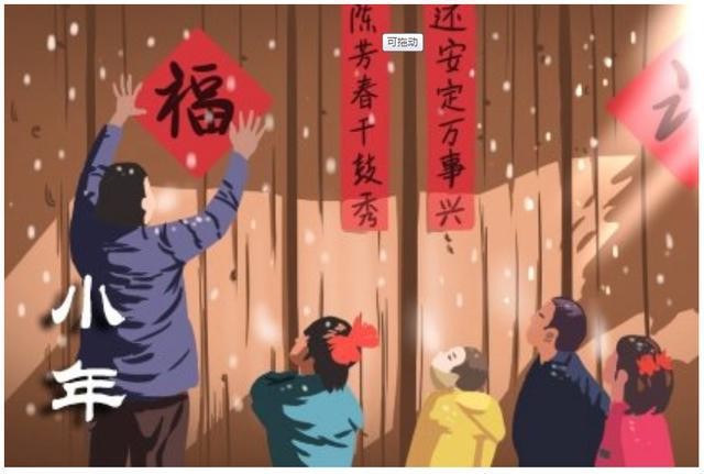 牛丽君朗诵【中国传统节日系列小知识——小年】文字整理/牛丽君(图7)
