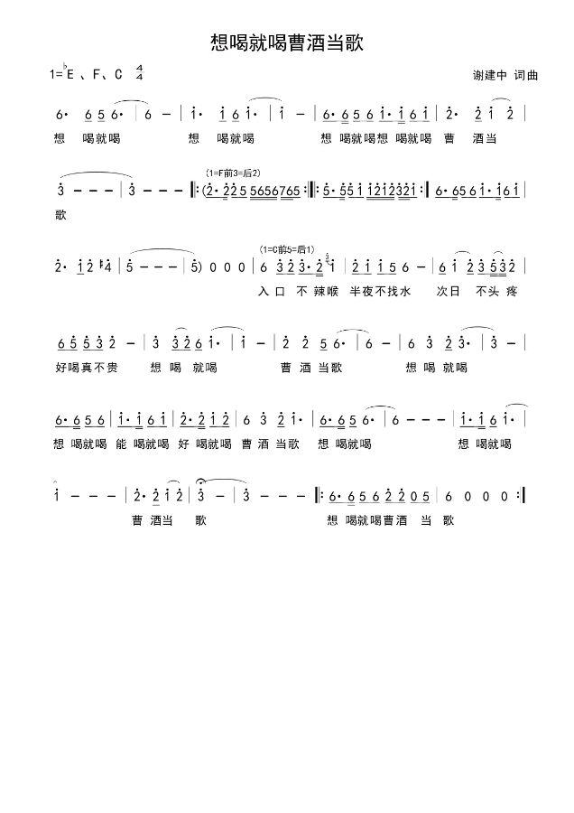 《歌曲*想喝就喝》词曲:谢建中【桃源国际诗歌集团】用声音传递温暖以词曲致敬人生♬（图5）