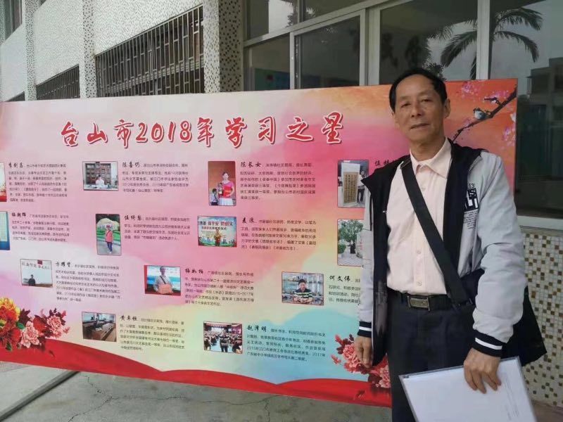星火诗社348期微刊《五年丰硕获殊荣》(图172)