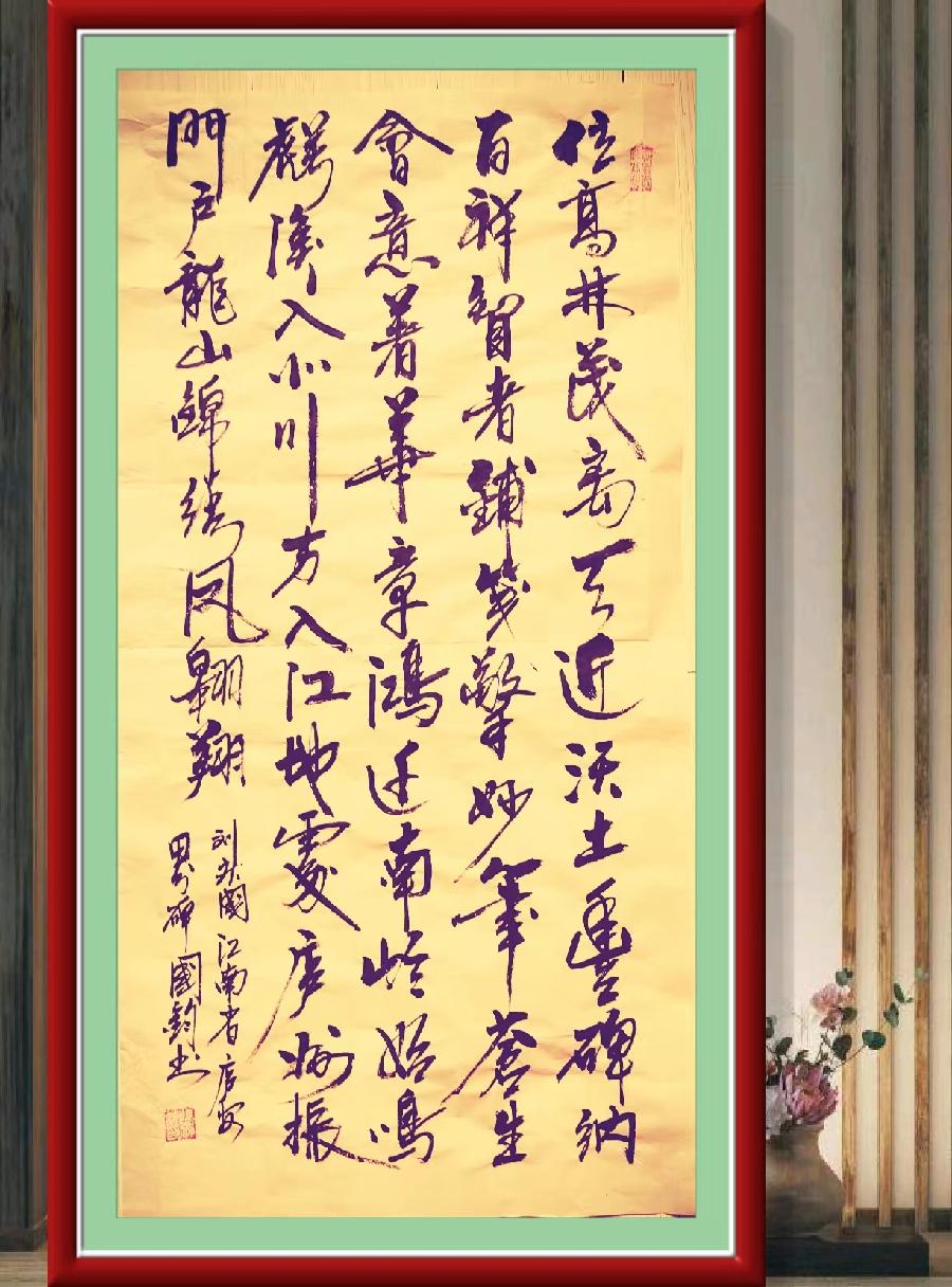 星火诗社一百零三期个人专辑《特邀嘉宾一刘庆国》（图4）