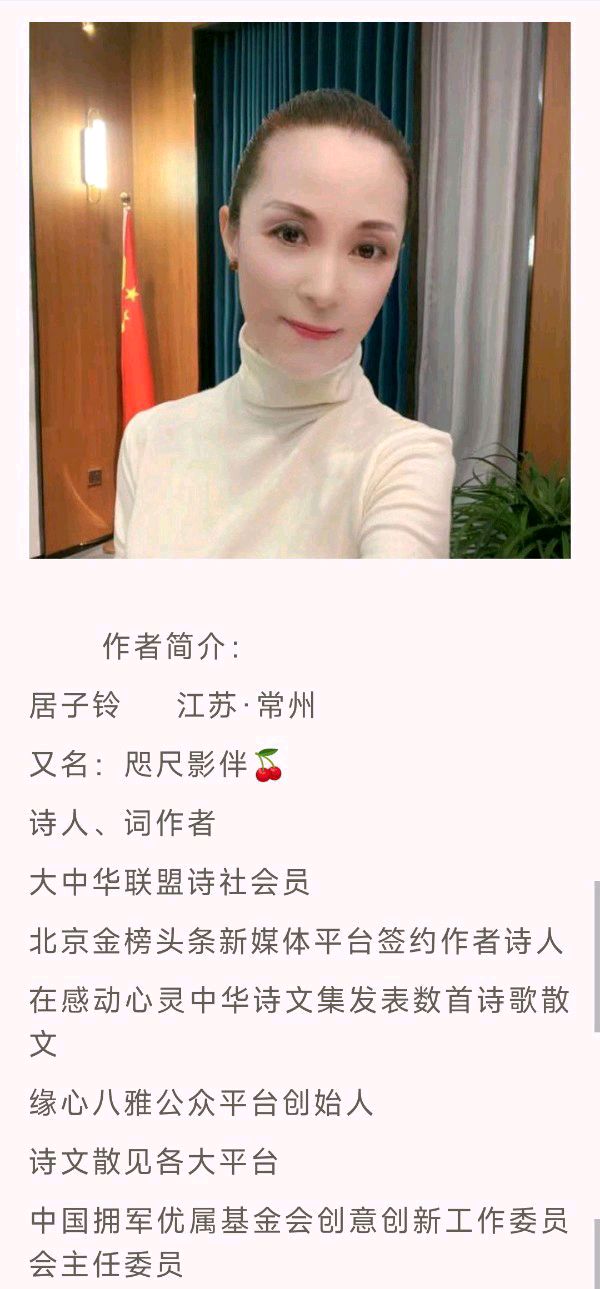 居子铃(咫尺影伴)视频欣赏(三)（图4）