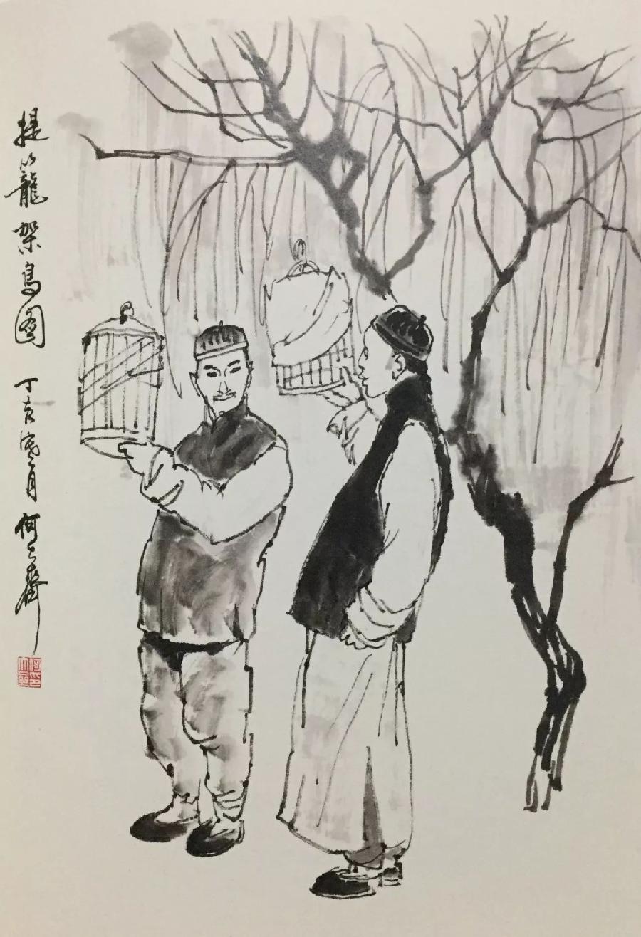 刘伙力朗诵【京味儿诗歌*北京范儿】作者/蓝波 配乐合成/富民（图2）