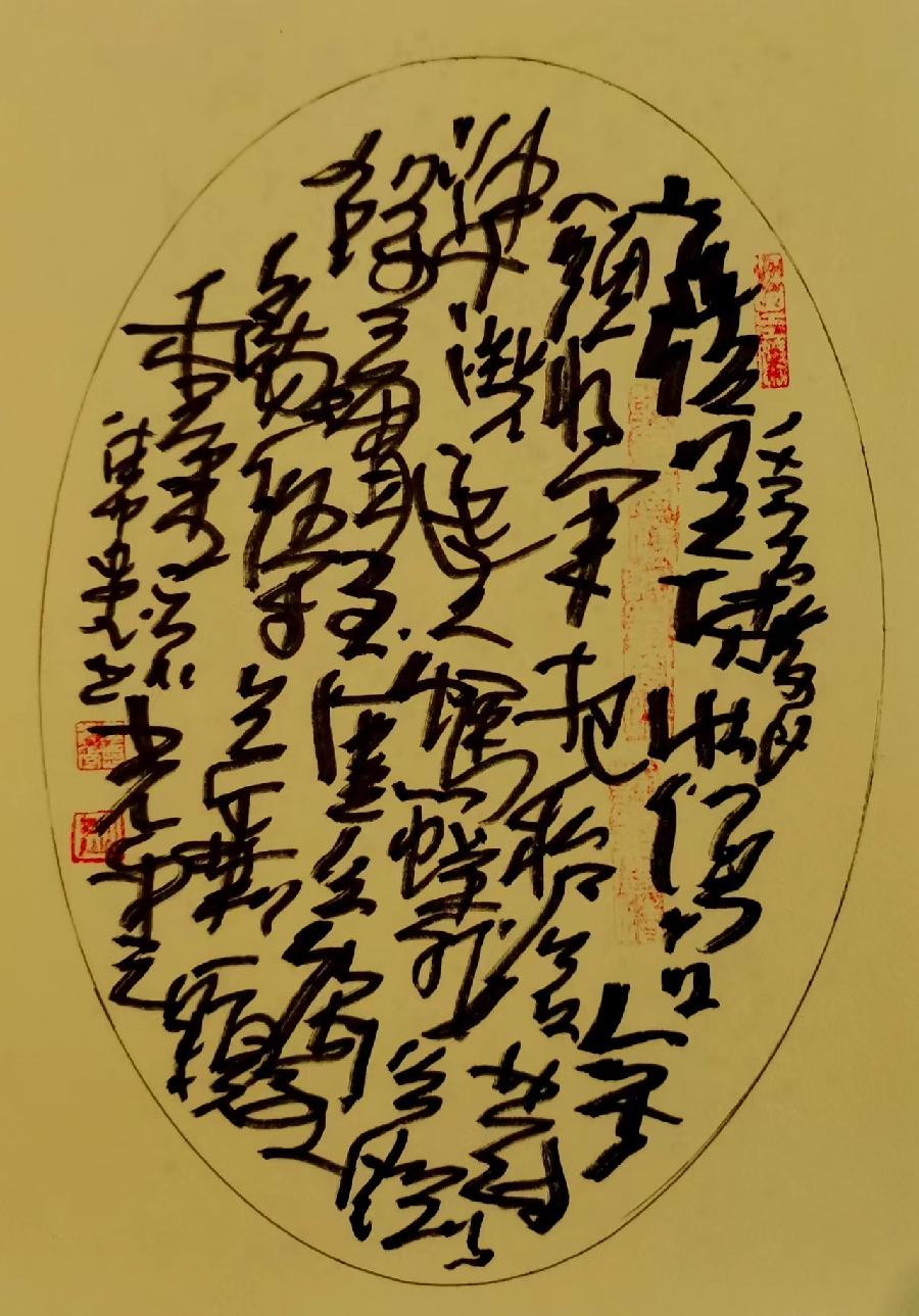 三人行2023年第二期诗刊—北京头条（图4）