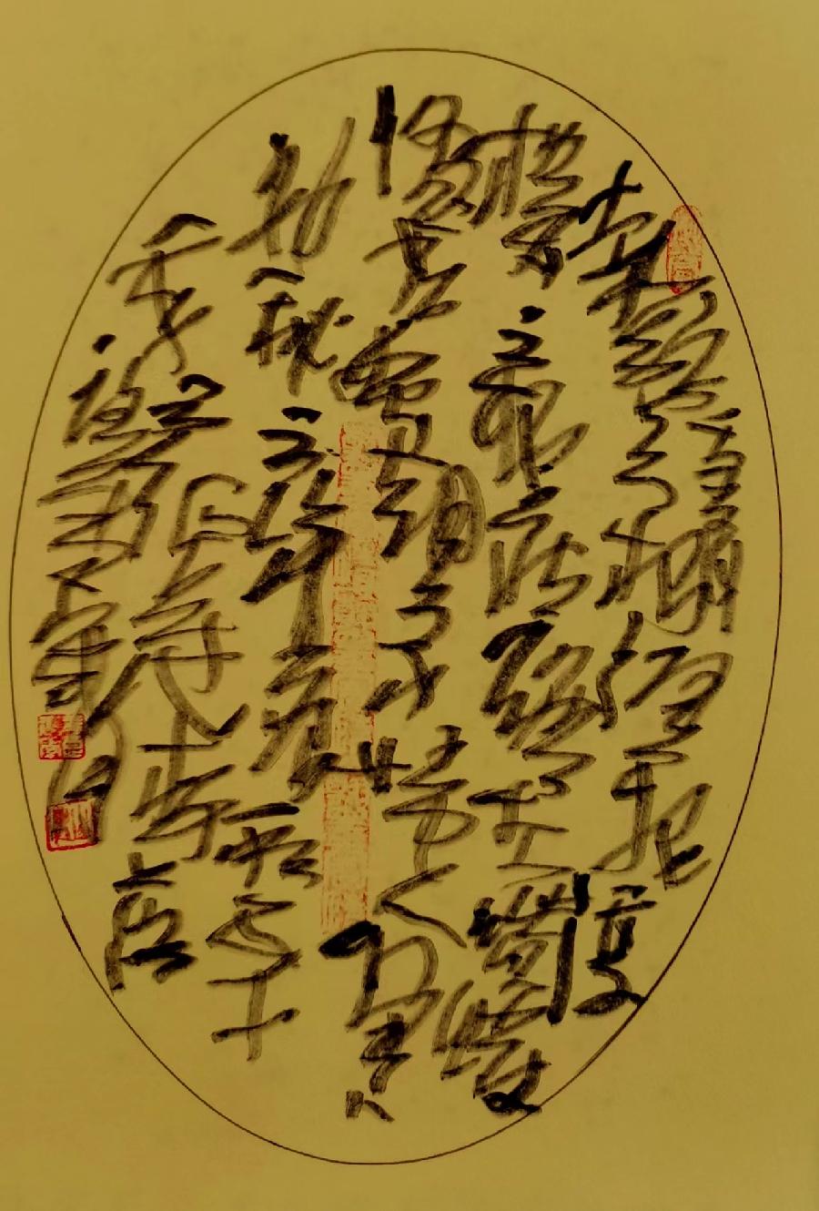 三人行2023年第二期诗刊—北京头条（图6）