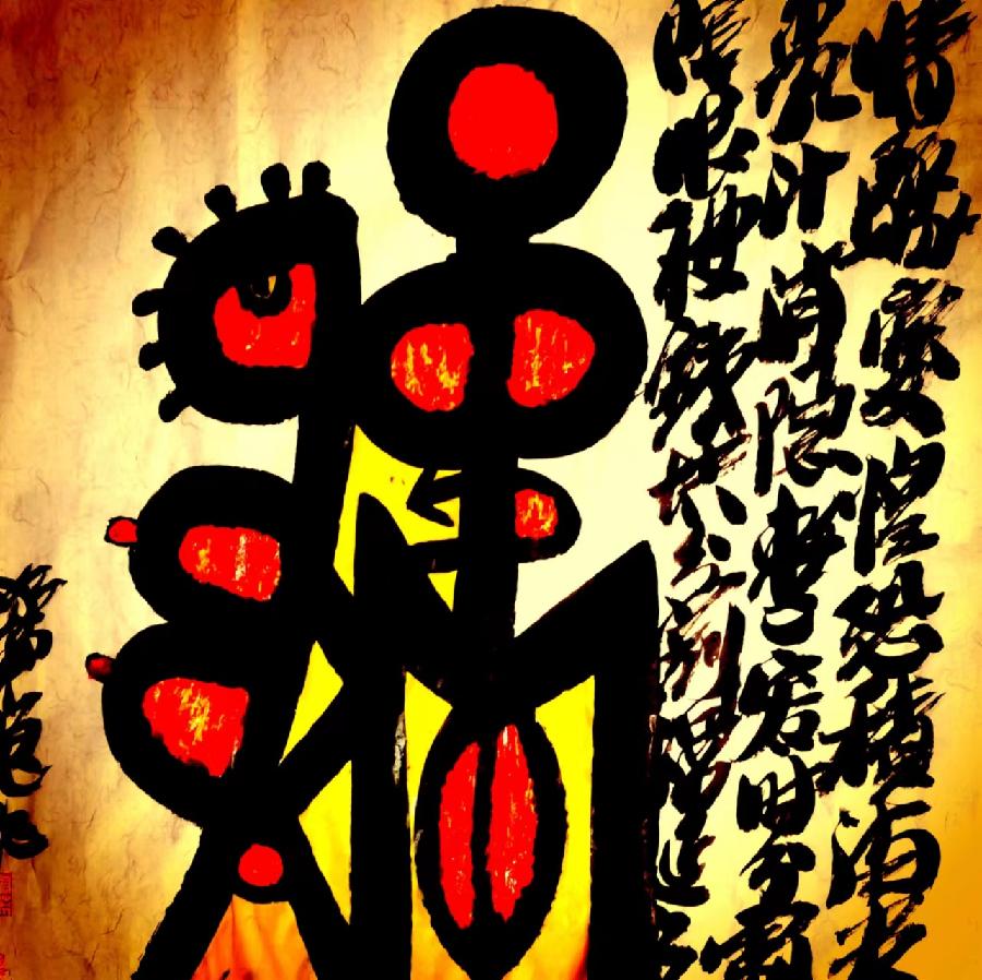 三人行2023年第二期诗刊—北京头条（图8）