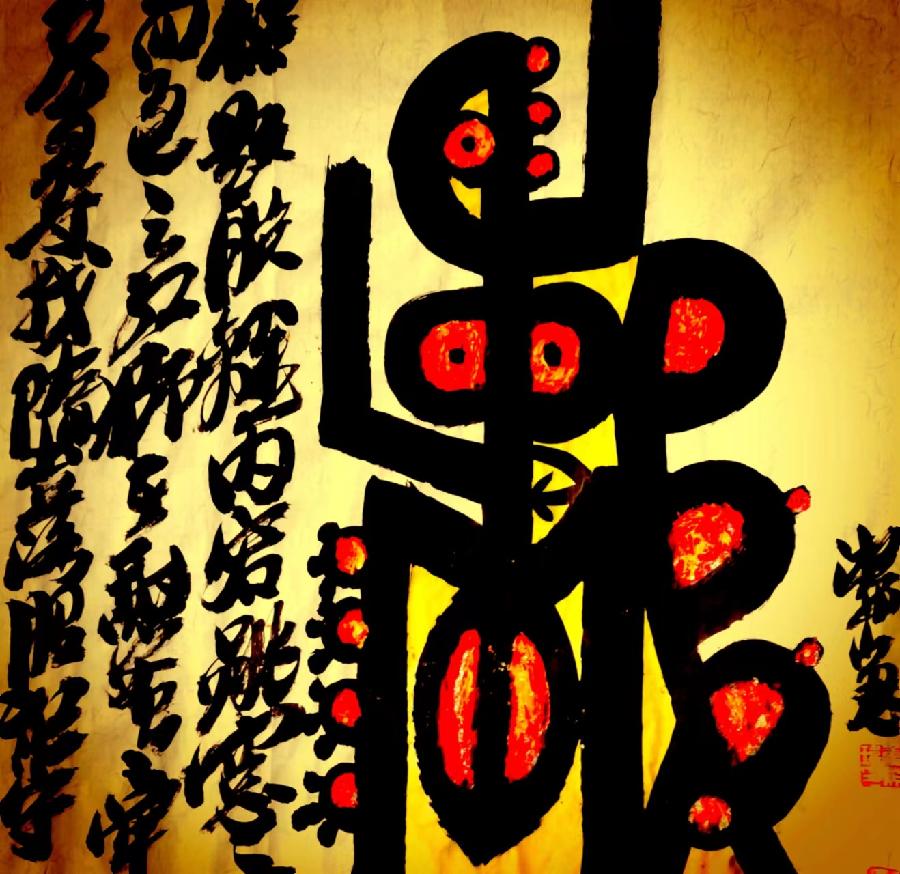 三人行2023年第二期诗刊—北京头条（图16）