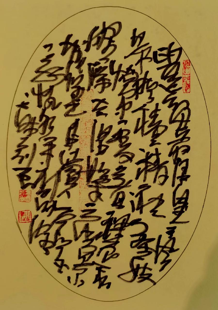 三人行2023年第二期诗刊—北京头条（图18）