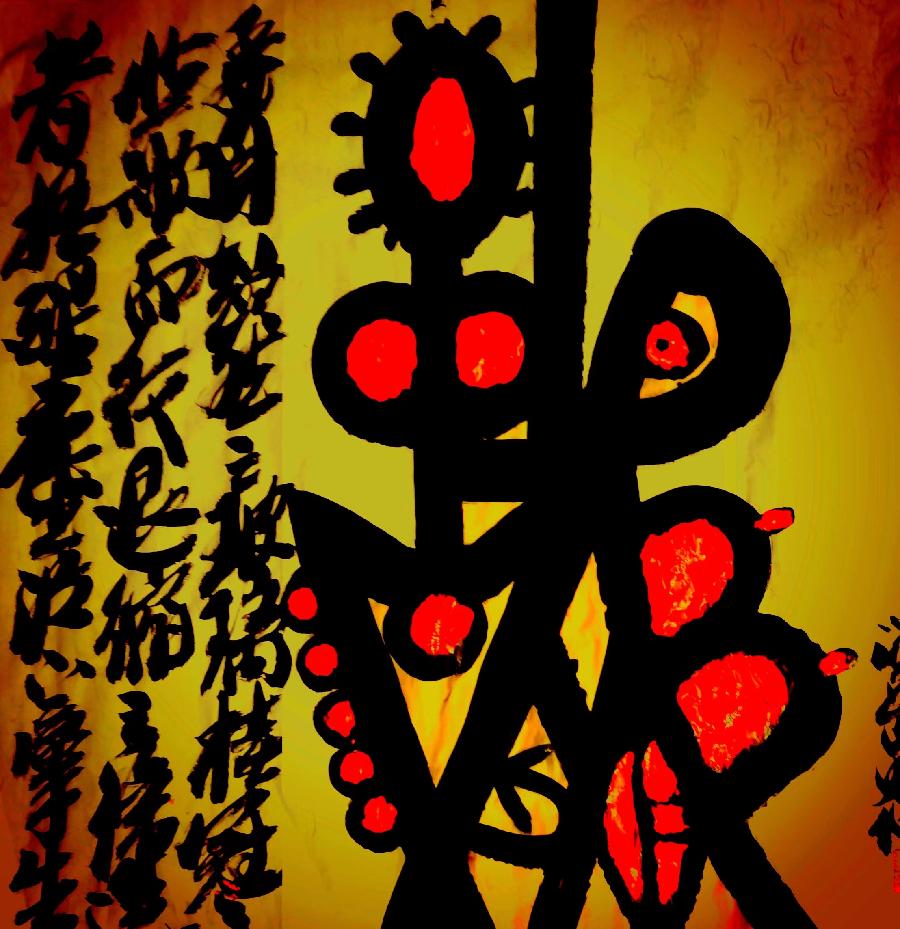三人行2023年第二期诗刊—北京头条（图20）