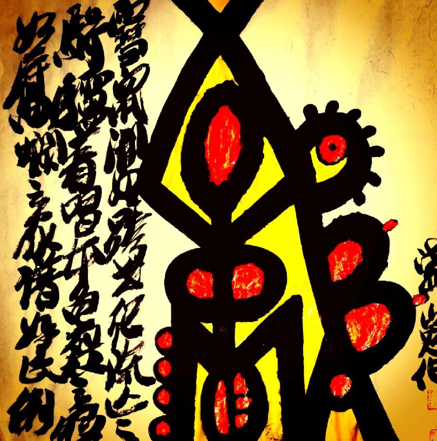 三人行2023年第二期诗刊—北京头条（图23）