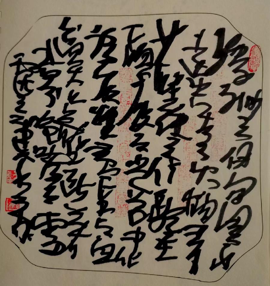 三人行2023年第二期诗刊—北京头条（图21）