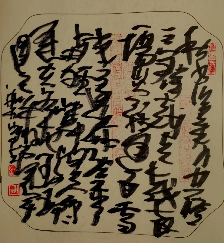 三人行2023年第二期诗刊—北京头条（图27）