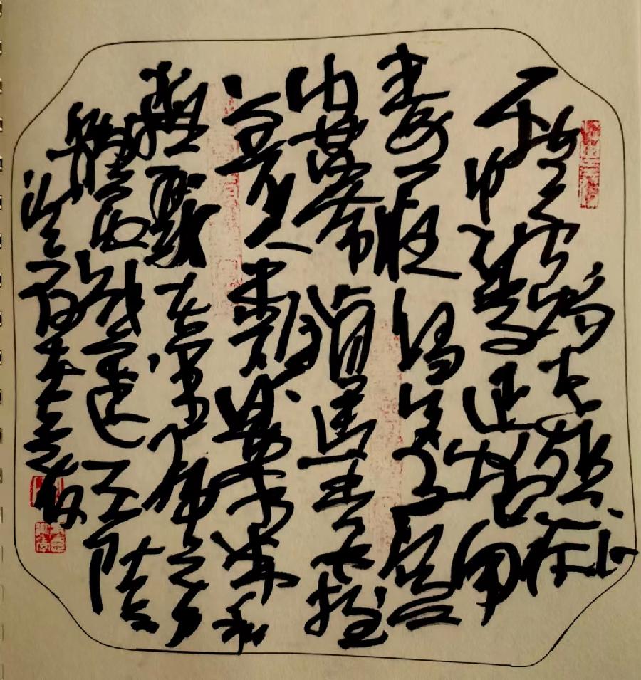 三人行2023年第二期诗刊—北京头条（图33）