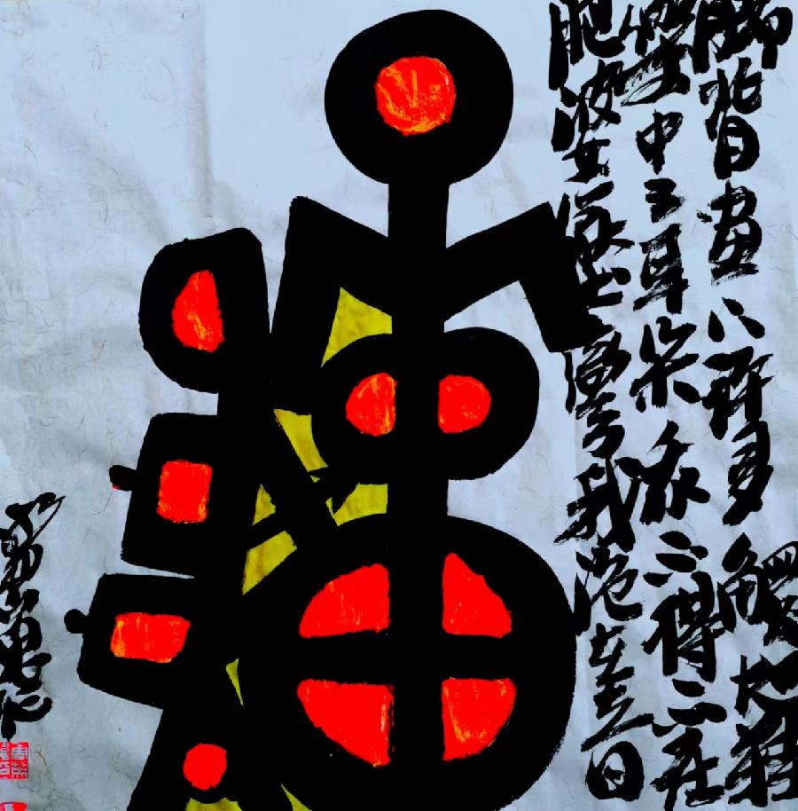 三人行2023年第二期诗刊—北京头条(图38)