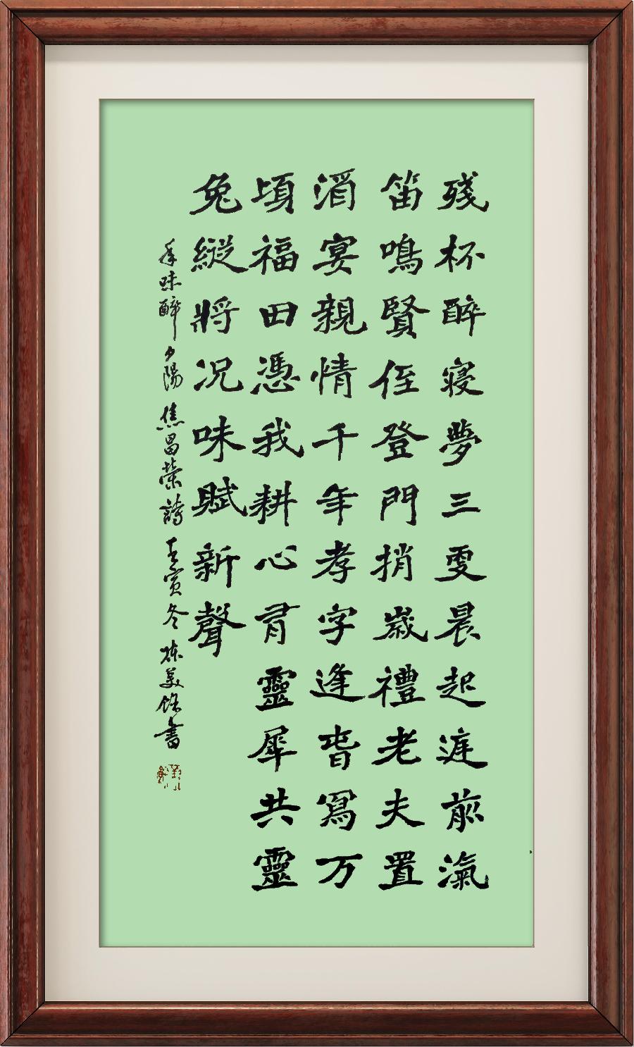 星火诗社344期微刊《虎兔相逢过大年》(图121)