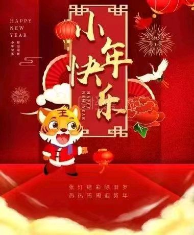 高德军（村夫）: 七律•小年祭灶（图4）