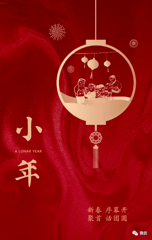 五律·小年/作者：江枫渔火（图2）