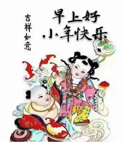 小年‖巴彦诗协诗词联卷【311】(图2)