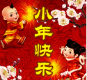 小年‖巴彦诗协诗词联卷【311】(图3)