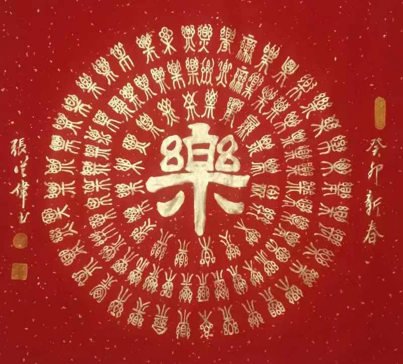 【都市头条向幸福出发编辑部】第2316期 张从伟先生新年书画展(一)(图5)