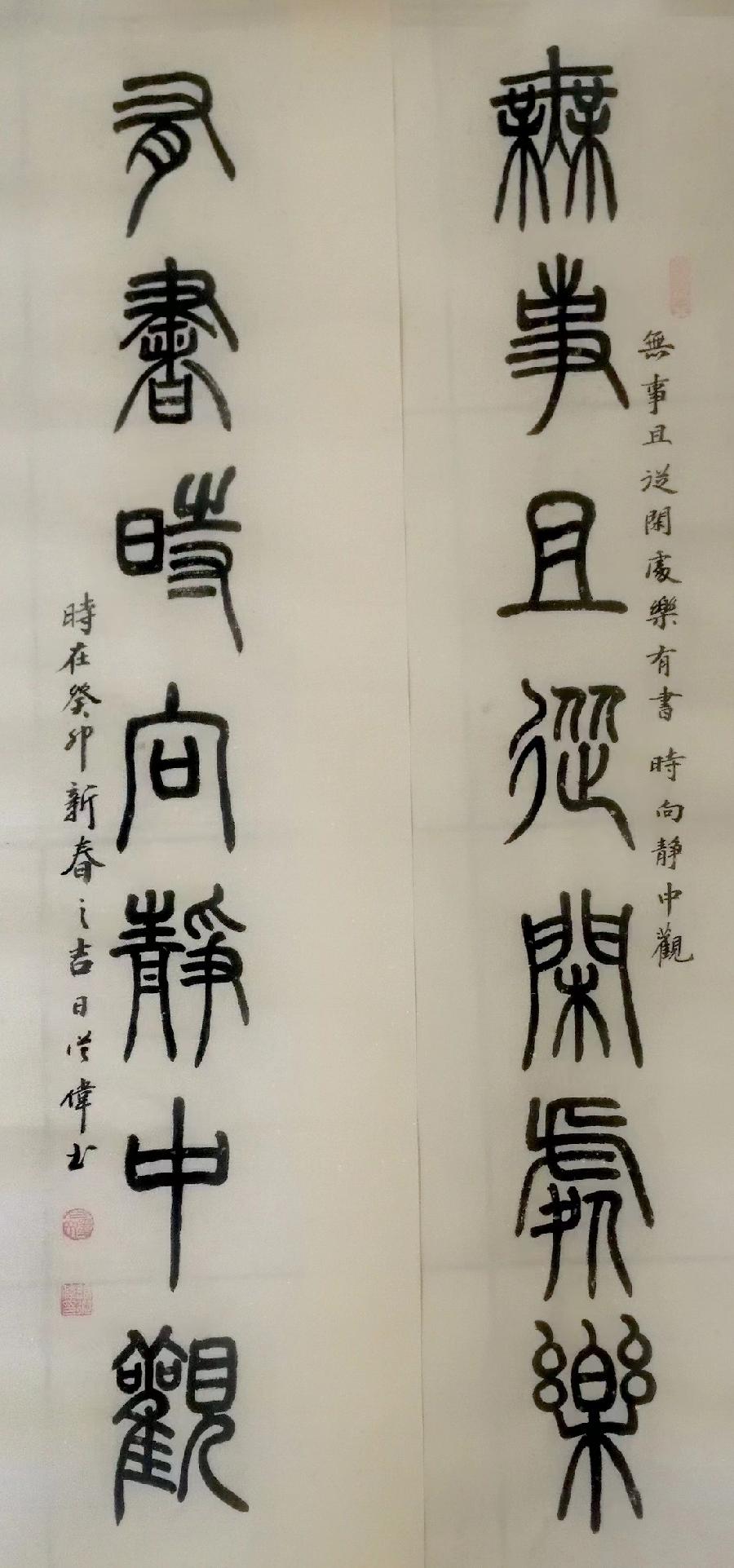 【都市头条向幸福出发编辑部】第2316期 张从伟先生新年书画展(一)(图6)