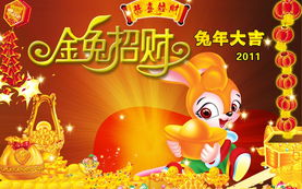 【中国长江文学社】名家名诵《迎接兔年的到来》作者吴卫东/诵读岁月静好/制作宋梅【第5045期】（图3）