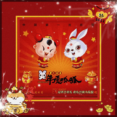 【中国长江文学社】名家名诵《迎接兔年的到来》作者吴卫东/诵读岁月静好/制作宋梅【第5045期】（图2）
