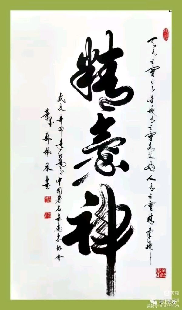 丹亚洲先生:我的老师艺术名家中国著名书画家郑佩服先生（图8）