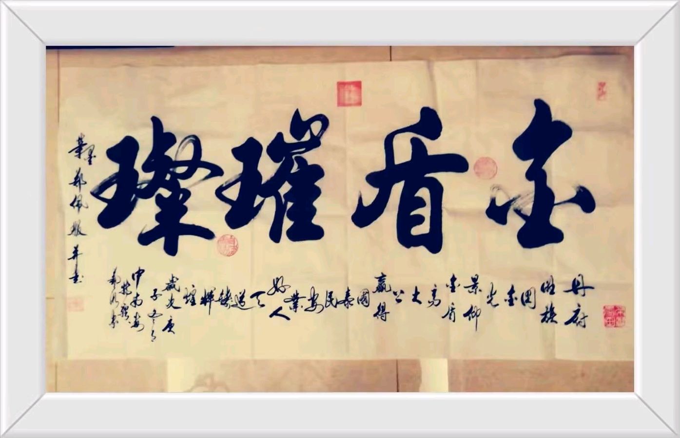 丹亚洲先生:我的老师艺术名家中国著名书画家郑佩服先生（图11）
