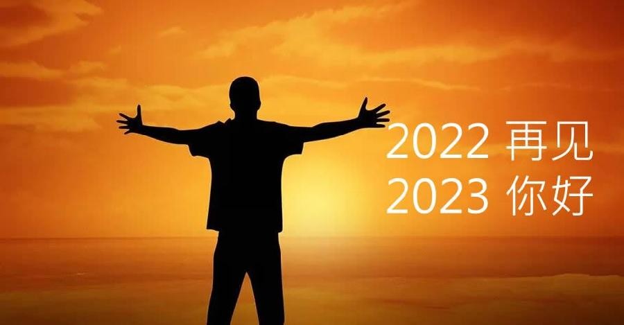 白雪朗诵【你好2023】作者/雷金钟