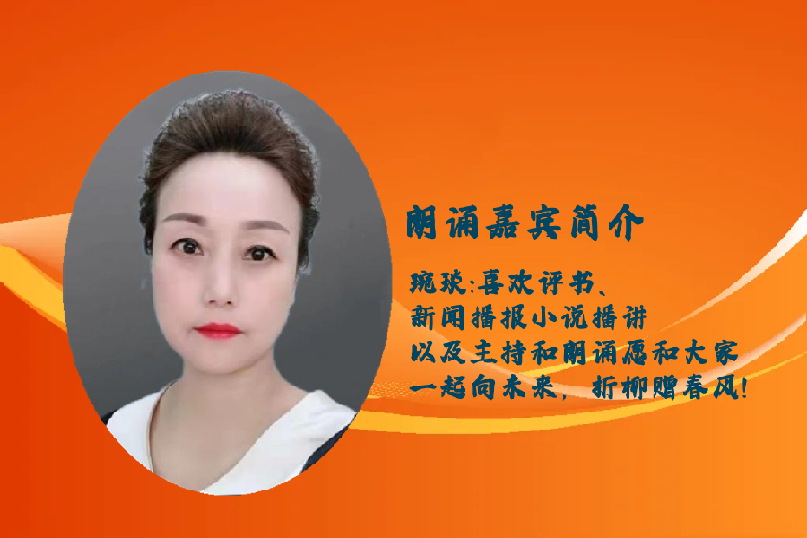 琬琰朗诵【铜川新区 我美丽的家园】作者/宋林科（图9）