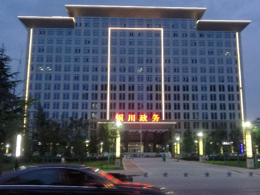 琬琰朗诵【铜川新区 我美丽的家园】作者/宋林科（图6）
