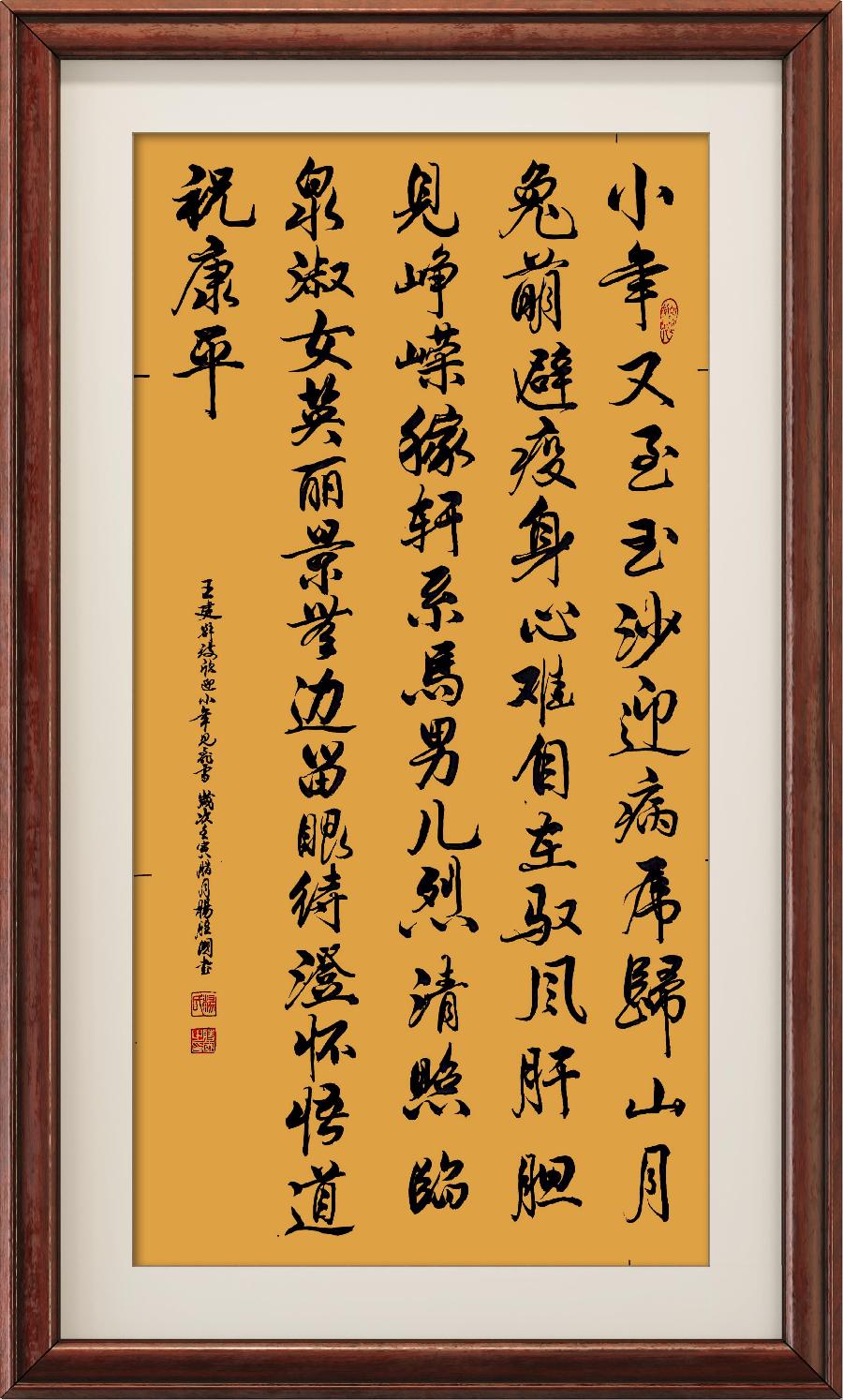 星火诗社344期微刊《虎兔相逢过大年》(图44)