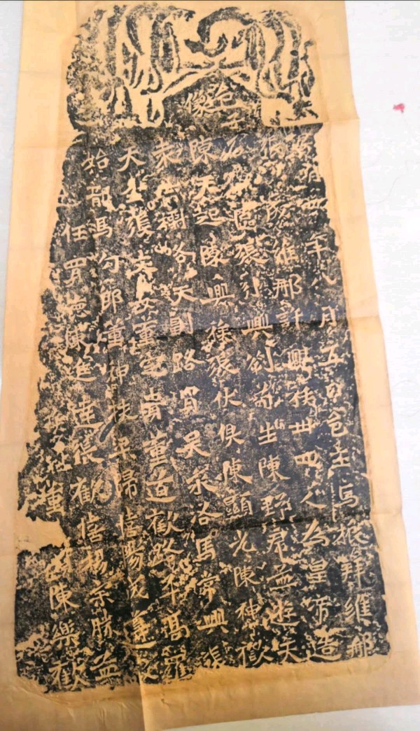 中国洛阳龙门二十品拓片欣赏（图10）