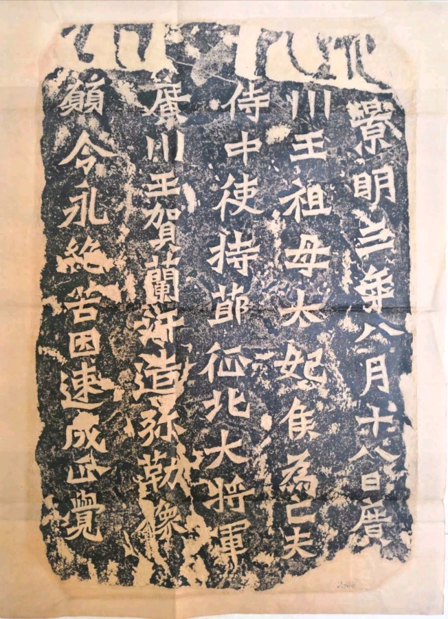 中国洛阳龙门二十品拓片欣赏（图17）